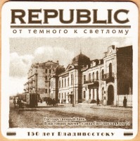 Republic 150 лет