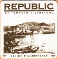 Republic 150 лет