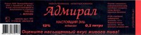 Адмирал Эль