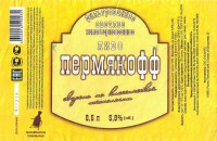 Пермякофф фильтрованное