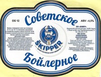 Советское Бойлерное