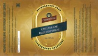 Хмельное пшеничное