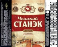 Чешский Станэк фильтрованное