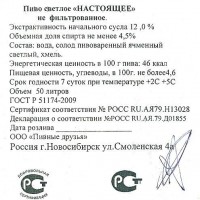 Настоящее