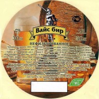Вайс Бир