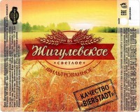 Жигулевское фильтрованное