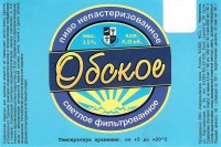 Обское