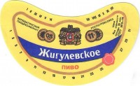 Жигулевское