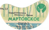 Мартовское
