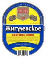 Жигулевское Воронежское
