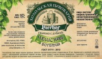 Чешская Богемия