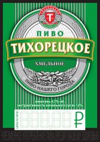 Тихорецкое хмельное