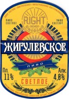 Жигулевское