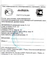 Вайцен