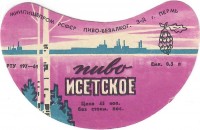 Исетское