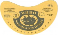 Адмиралтейское