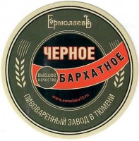 Бархатное черное
