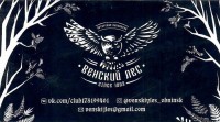 Венский лес