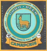Самарское