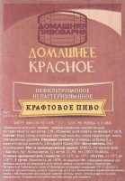 Домашнее красное