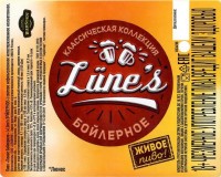 Lune's бойлерное