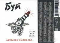 Буй American Amber Ale