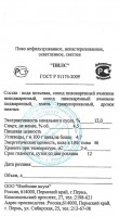 Пилс