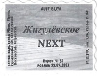 Жигулевское NEXT