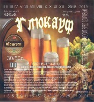 Глюкауф фильтрованное