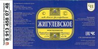 Жигулевское