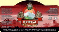 Авачинское Янтарное