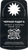 Черная радуга
