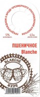 Пшеничное Blanche