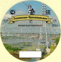 Тюменское Оригинальное нефильтрованное
