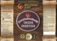 Dunkelweizen