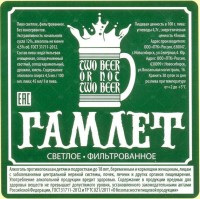 Гамлет