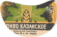 Казанское