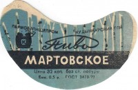 Мартовское