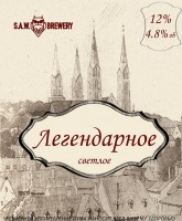 Легендарное