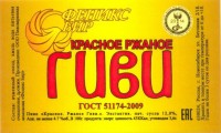 Гиви ржаное