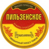 Пильзенское нефильтрованное