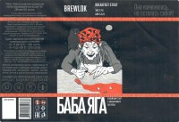 Баба Яга