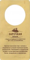 Пшеничное белое 1