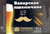 Баварское пшеничное