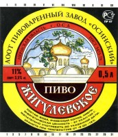 Жигулевское