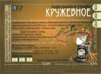 Кружевное
