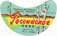 Российское