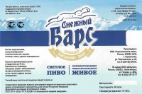 Снежный Барс