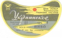 Украинское