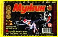 Мужик